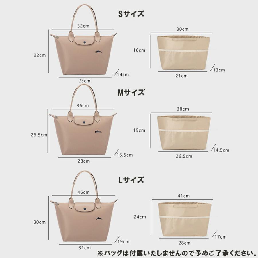 バッグインバッグ ロンシャン プリアージュ 専用 小さめ 大きめ 