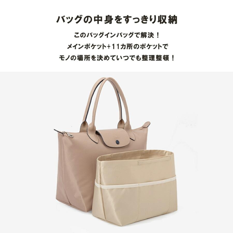 バッグインバッグ ロンシャン プリアージュ 専用 小さめ 大きめ 