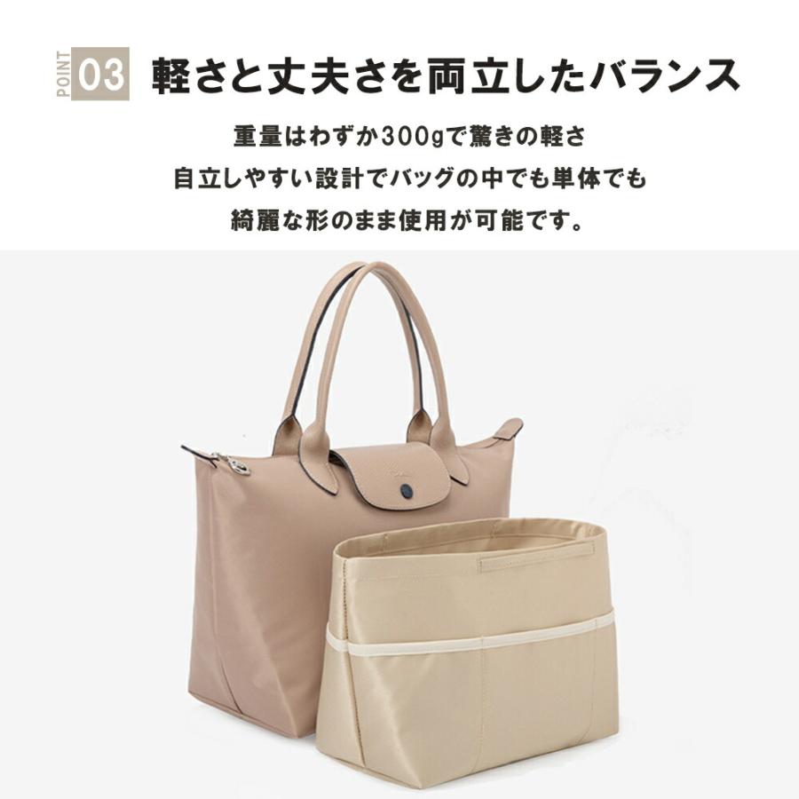 バッグインバッグ ロンシャン プリアージュ 専用 小さめ 大きめ 