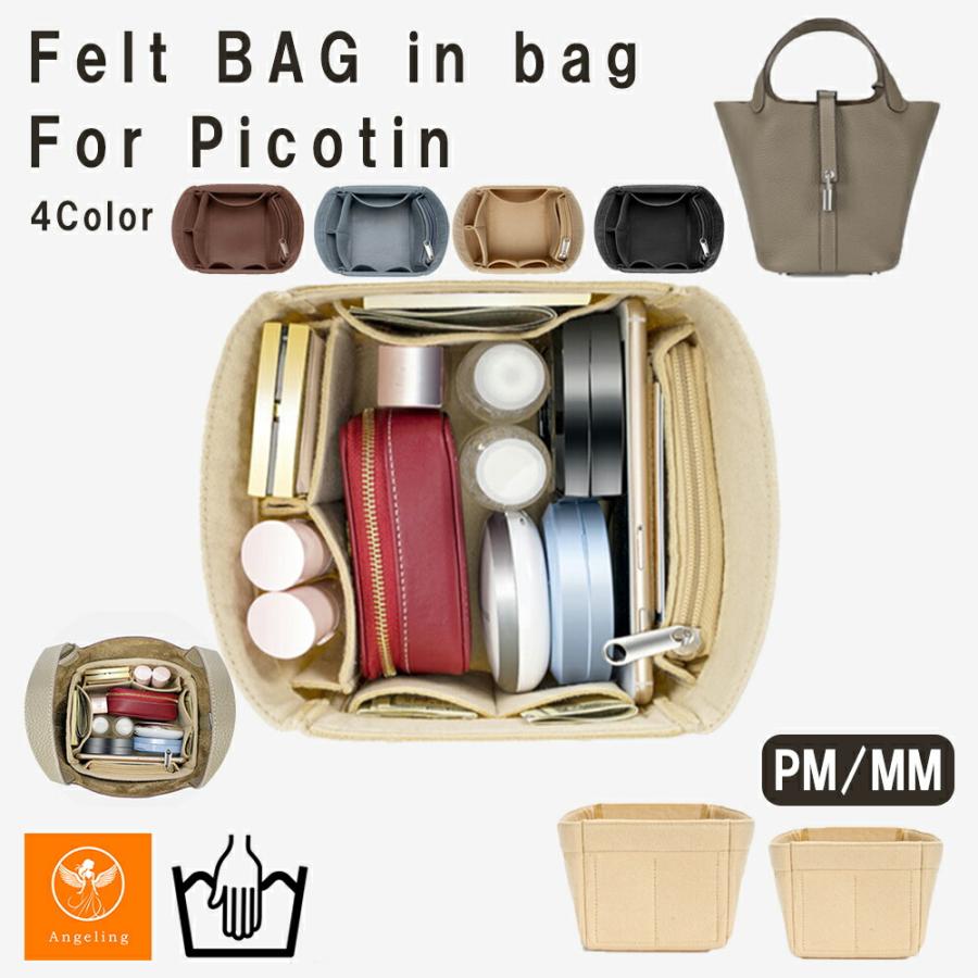 バッグインバッグ ピコタン ピコタンロック 専用 小さめ 大きめ