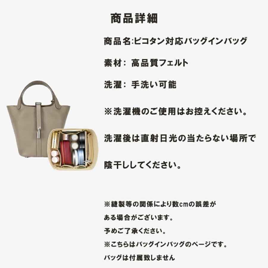 バッグインバッグ ピコタン ピコタンロック 専用 小さめ 大きめ