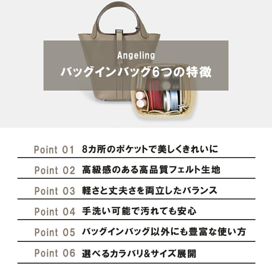 バッグインバッグ ピコタン ピコタンロック 専用 小さめ 大きめ