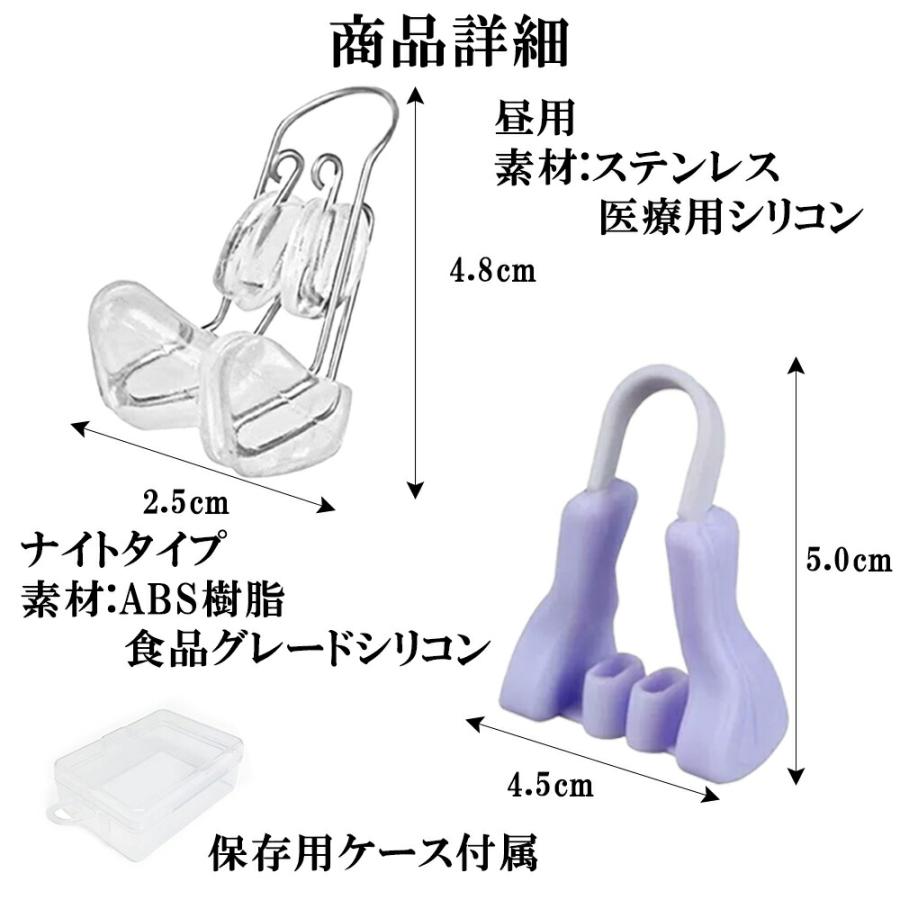 U字型鼻クリップ鼻プチ、美容整形プロテーゼ3段階レベル 男女兼用 充電ケーブル付 鼻クリップ ノーズクリップ 鼻プチ 鼻 高く 矯正 いびき 美鼻 鼻高