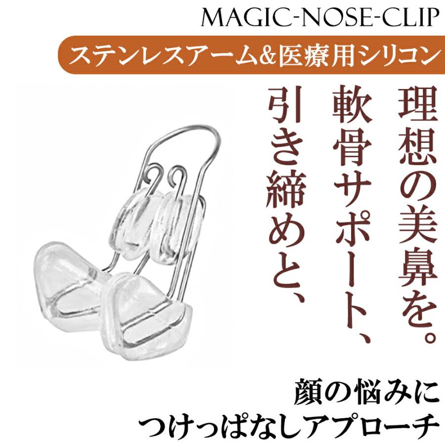 鼻クリップ ノーズクリップ 鼻プチ 鼻 高く 矯正 いびき 美鼻 鼻高