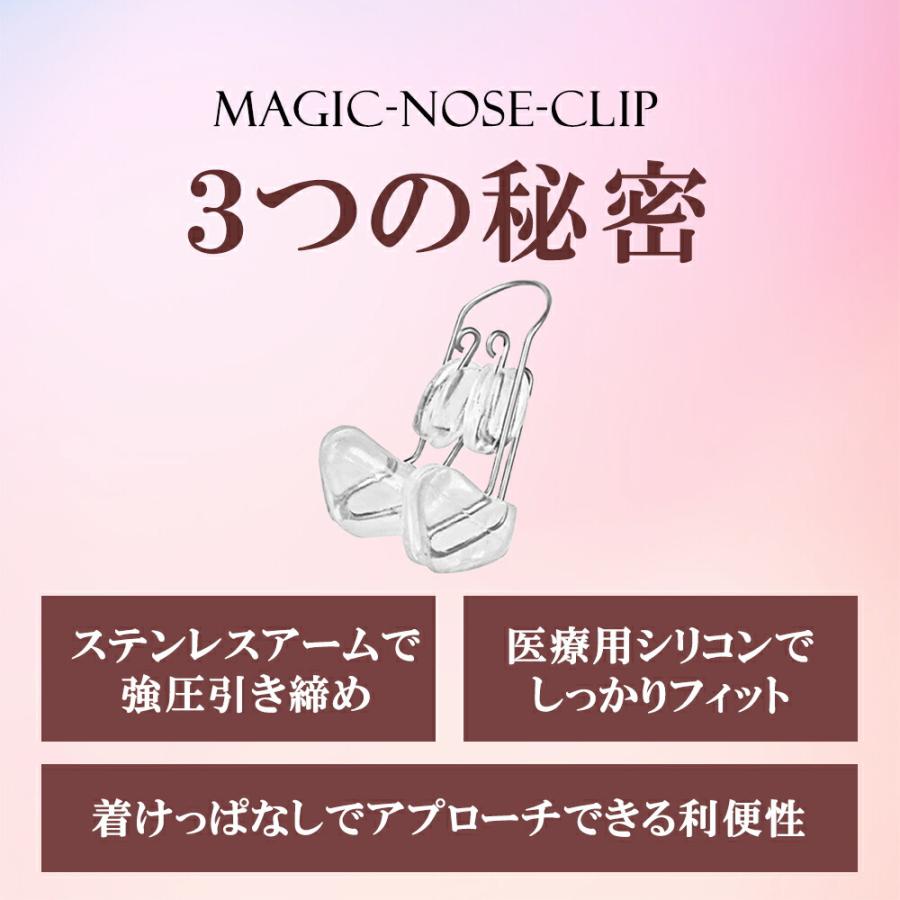 鼻クリップ ノーズクリップ 鼻プチ 鼻 高く 矯正 いびき 美鼻 鼻高