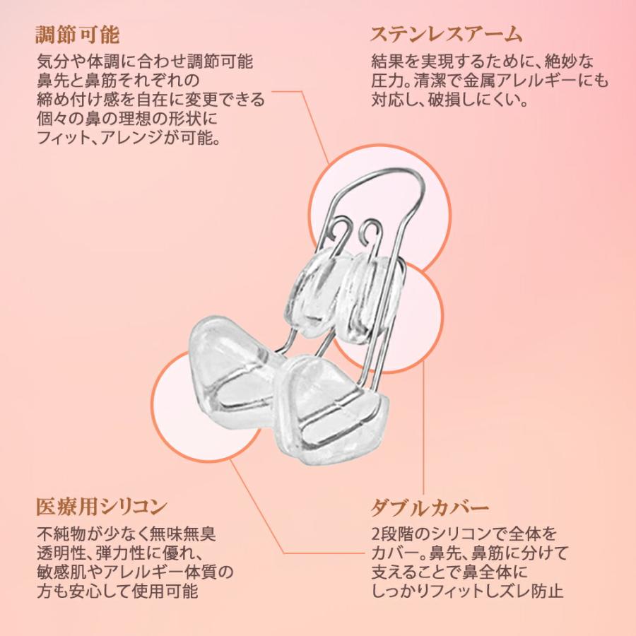 鼻クリップ ノーズクリップ 鼻プチ 鼻 高く 矯正 いびき 美鼻 鼻高