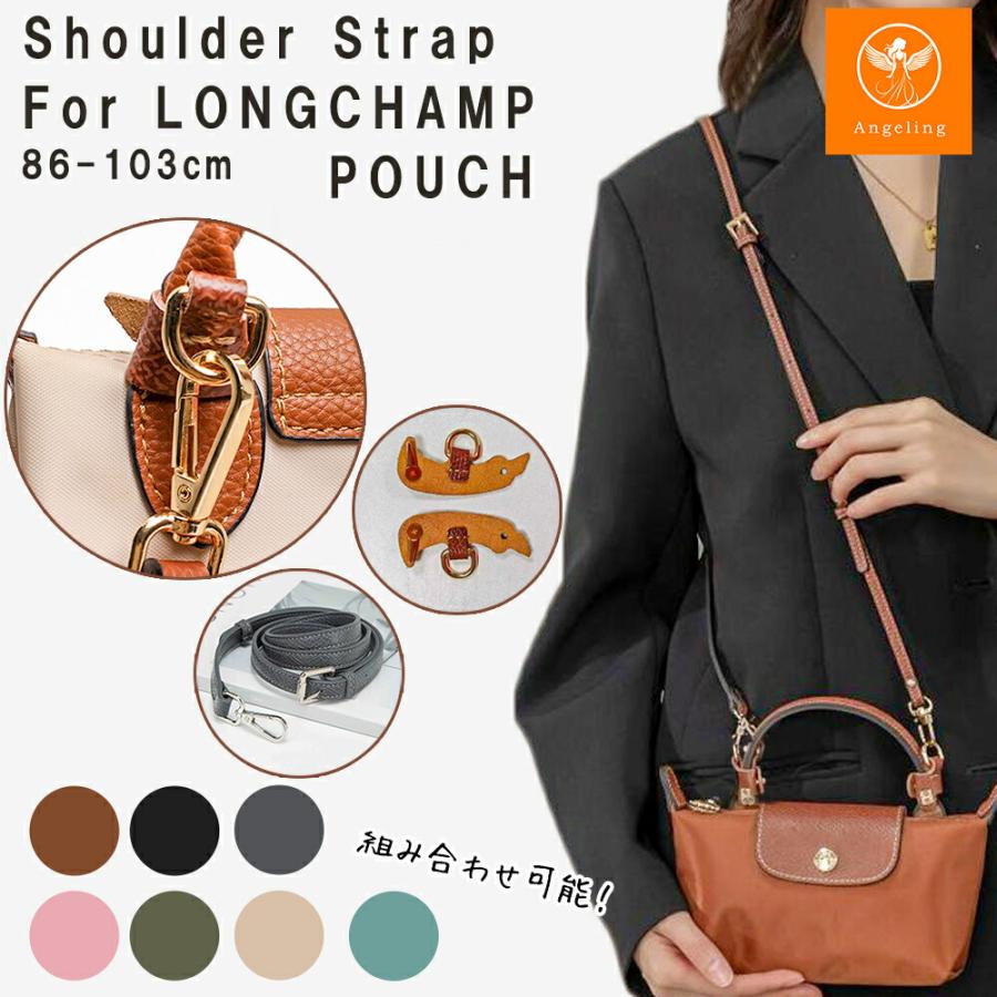 Lさま専用　新品ワンハンドルMサイズ　ダークブラウン　足付き　ショルダーカスタム ストラップ ロンシャン ショルダーバッグ専用 後付け 専用留め具