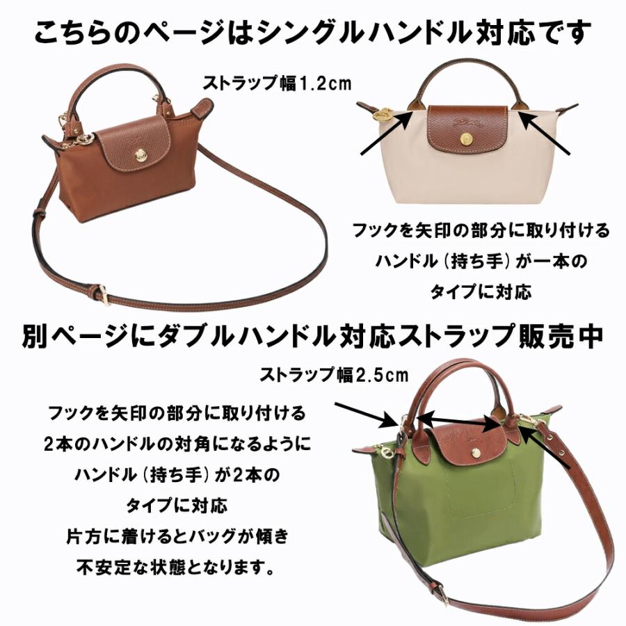 ストラップ ロンシャン ショルダーバッグ専用 後付け 専用留め具