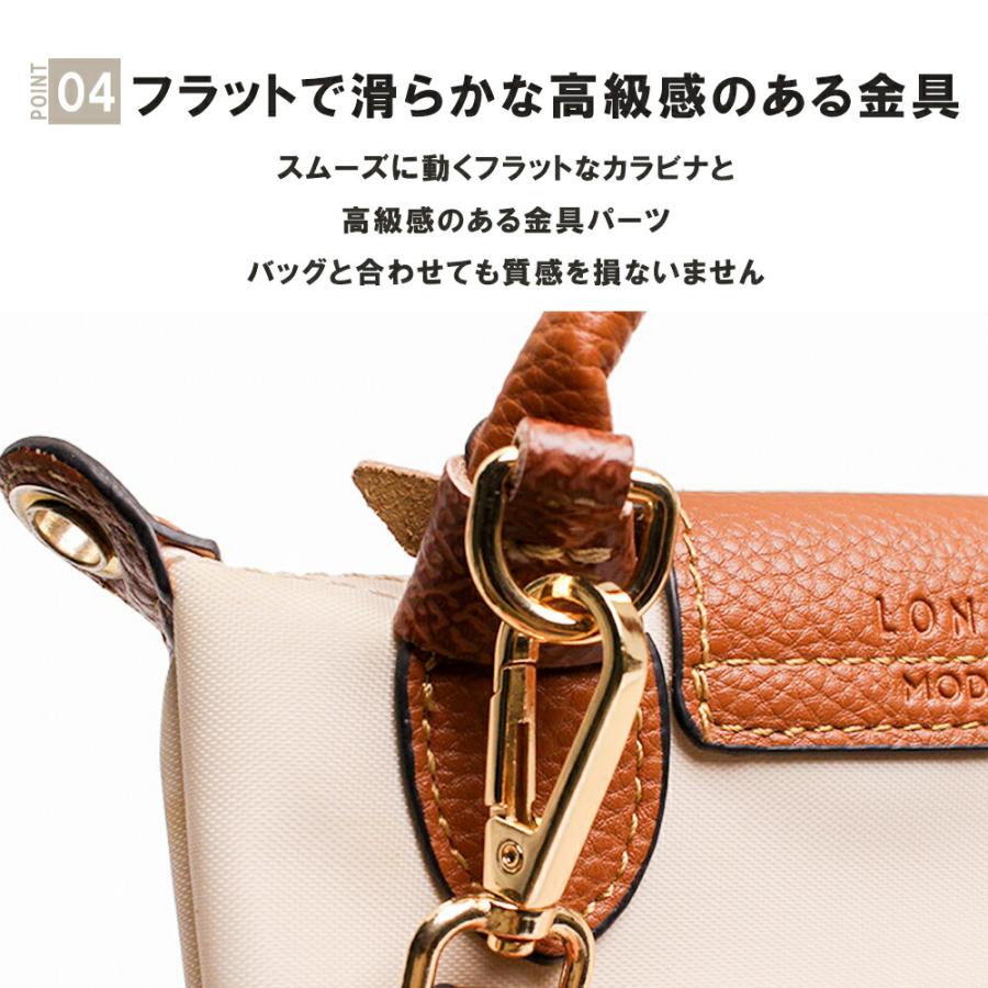 ストラップ ロンシャン ショルダーバッグ専用 後付け 専用留め具