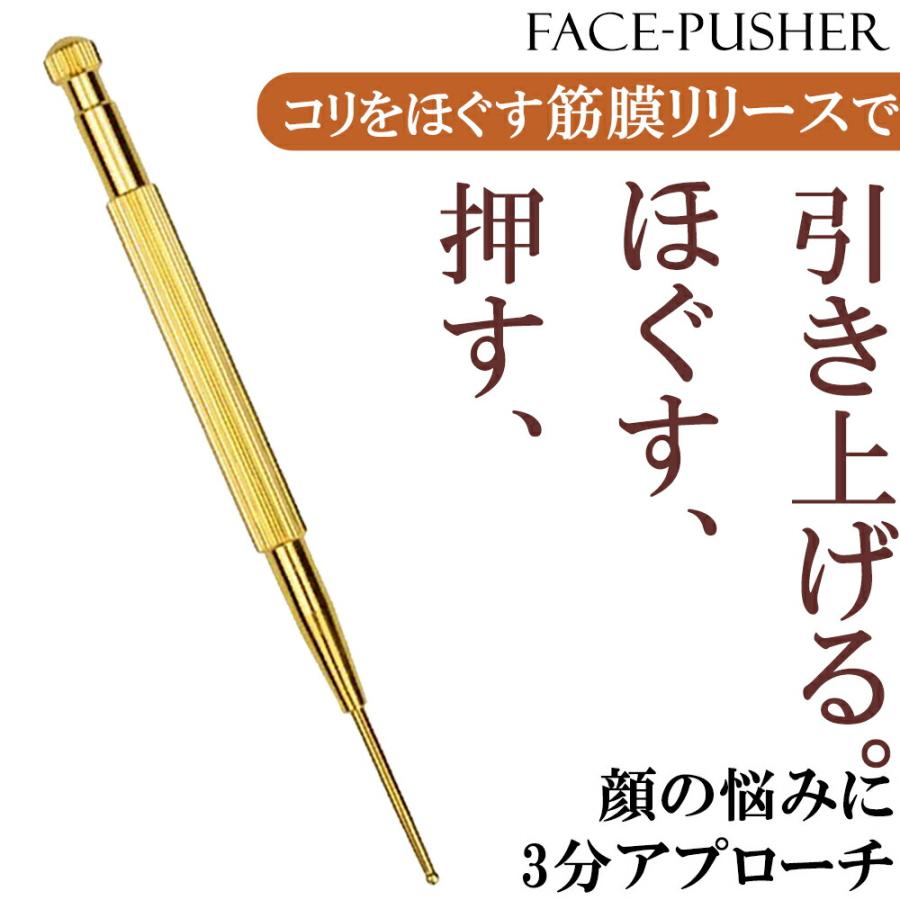 ツボ押し棒 マッサージ ポスポス美顔器 トリガーポイント マッサージ棒