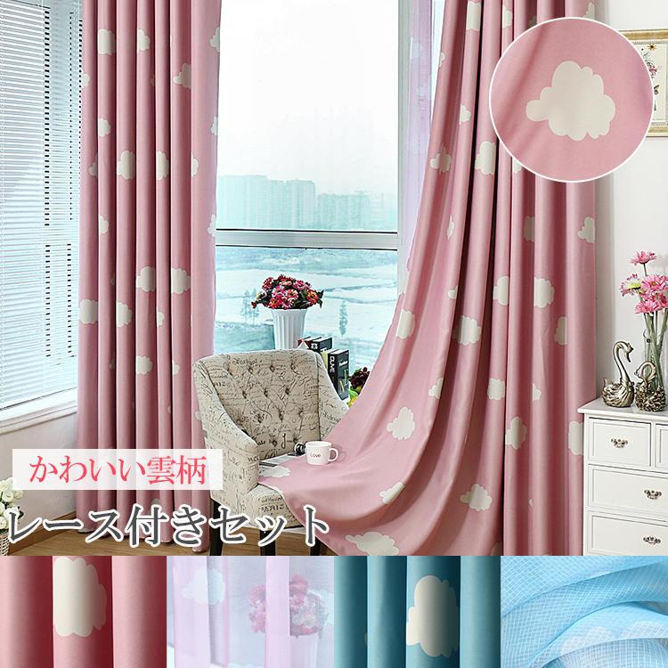 在庫限り カーテン 雲柄 子供部屋 女の子 男の子 クリスマス オーダーカーテン 遮光 レースカーテン Uvカット オーダー 幅1 300cm丈1 260cm C 26 Ld 01 Setcurtain9 Shine Shop 通販 Yahoo ショッピング 最先端 Bugsbenny Pt