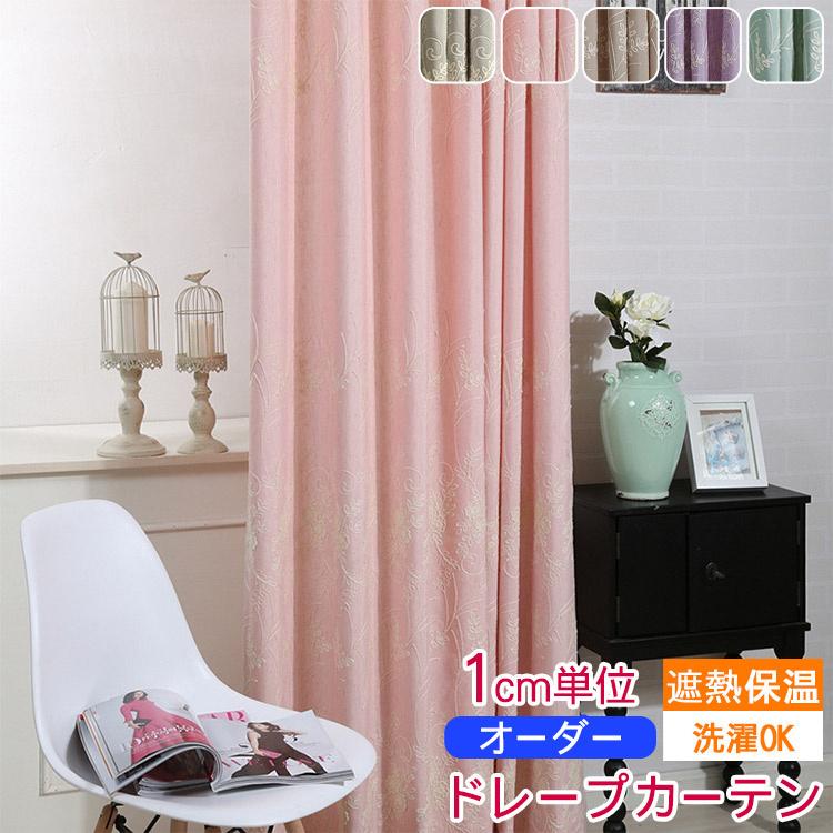 最終値下げ カーテン グリーン ブルー グレー レッド 赤 クリスマス ストライプ カーテン かわいい 幅1 300cm丈1 260cm Dk 26 My 0457 Drapecurtain9 Shine Shop 通販 Yahoo ショッピング 送料無料 Www Ladislexia Net