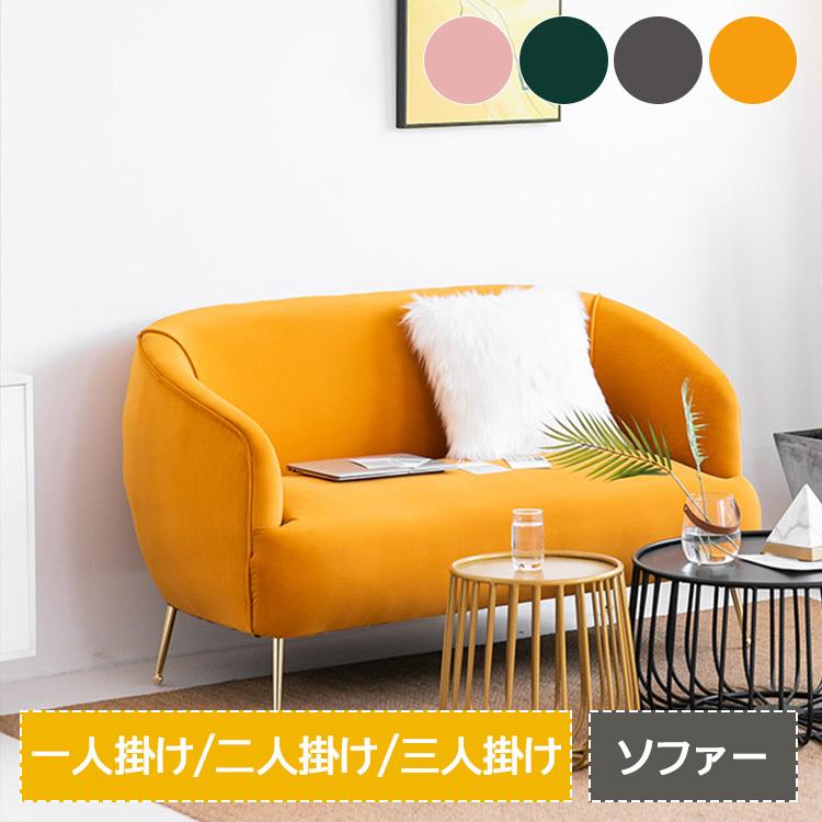 安い購入 シンプル 人気 安い インテリア 家具 送料無料 おすすめ 四季適用 金属製脚部 背もたれ 柔らかい 高密度ウレタン ベルベット コンパクト 肘付き 北欧 おしゃれ ワイドソファー 3人掛け ソファ ソファー ソファ ソファベッド Www Reinnec Cl