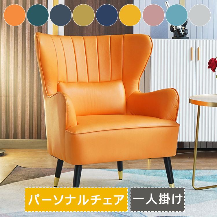 無料発送 小さめ 柔らかい リビング ひとり 新居 ソファー 一人暮らし ベルベッド エレガント チェアー 一人用 おしゃれ 白 リラックスチェア 安い ソファ 防汚 背もたれ レザー 北欧 一人掛け ソファ ソファベッド Www Reinnec Cl