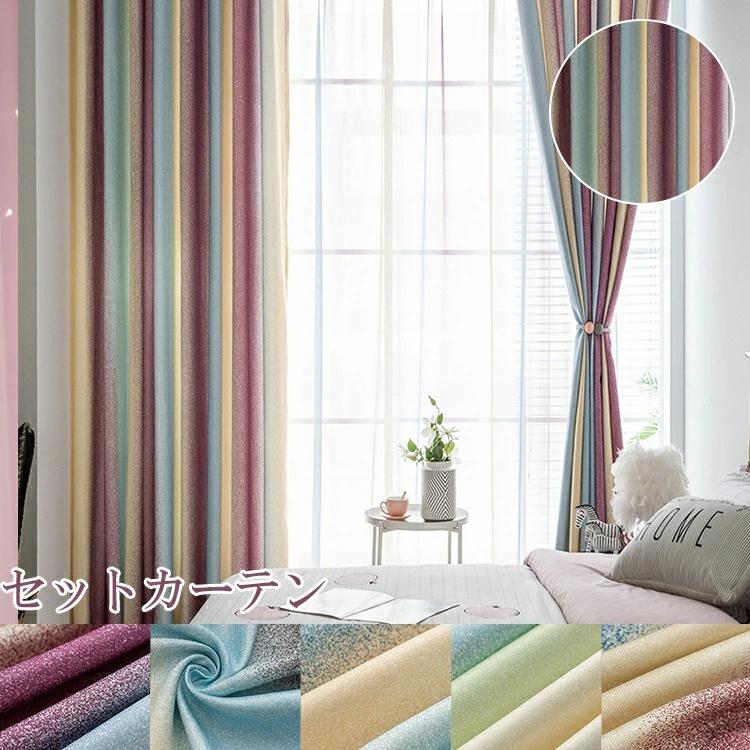 バーゲン オーダー 遮光 カーテン おしゃれ 北欧 カーテンセット 安い モダン クリスマス ギフト 裏地付き可能 送料無料 幅101 0cm丈101 0cm 送料込 Www Skylanceronline Com