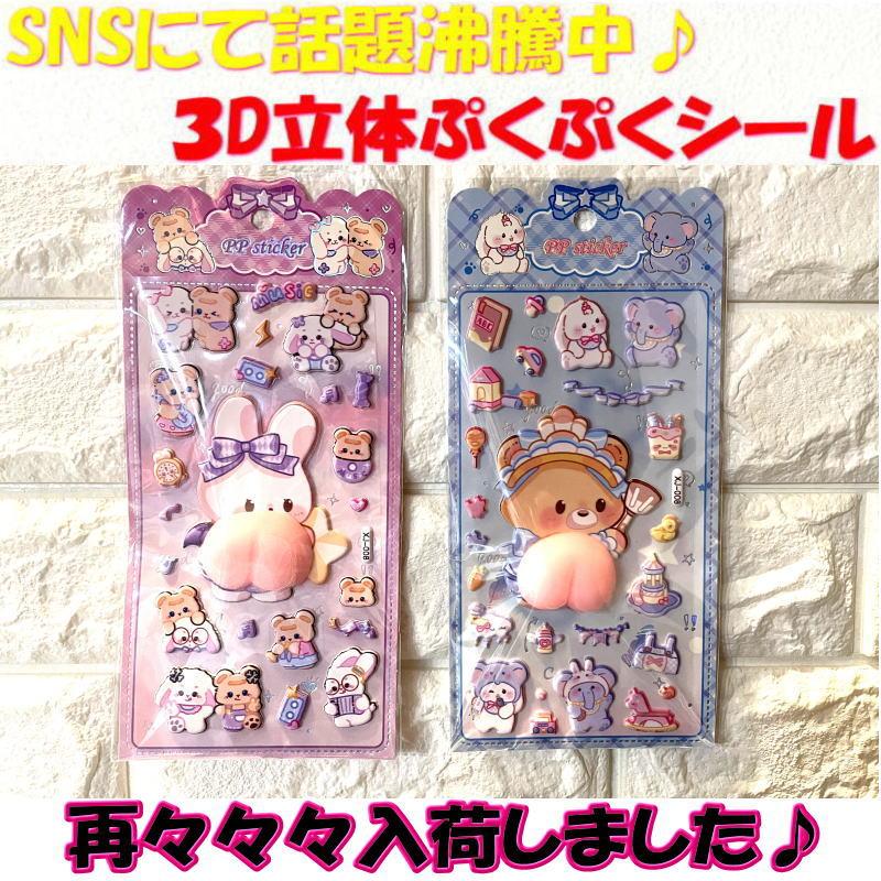 crocs（クロックス） 即日発送 ぷにぷに 大きいおしり シール アニマル