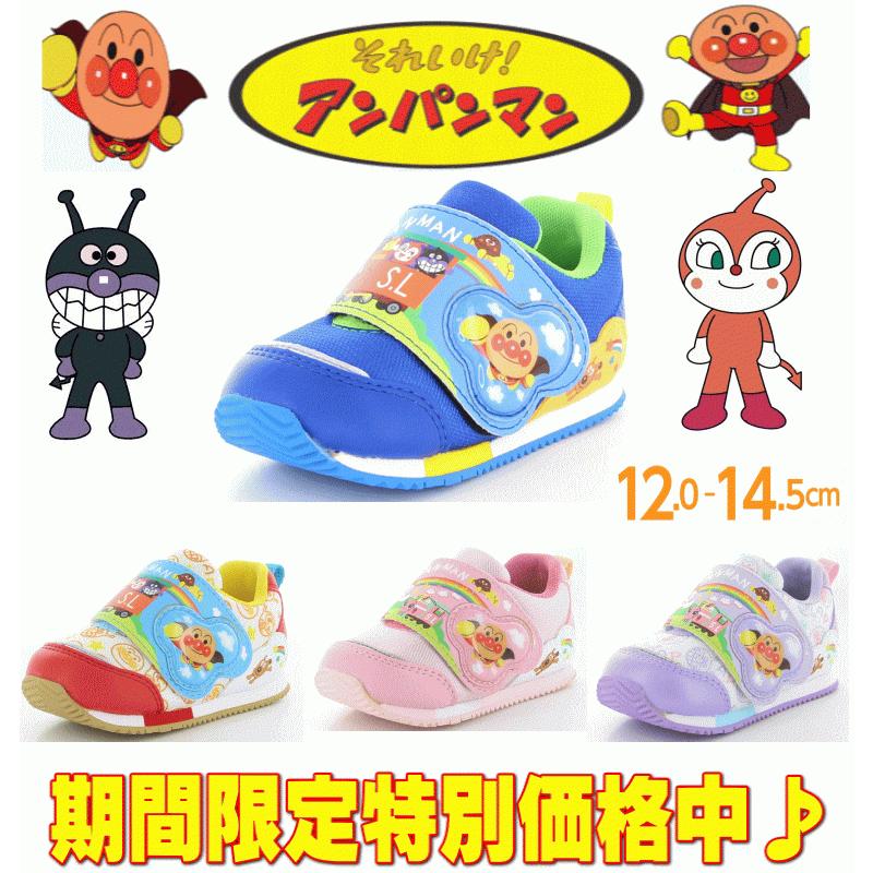 新作 アンパンマン キッズ ベビー スニーカー Apm B40 軽量 通園 子供靴 男の子 女の子 カーキ ピンク ブルー パープル マルチ プレゼント キャラクター Ap40 アイ ラブ シューズ サンユウ 通販 Yahoo ショッピング