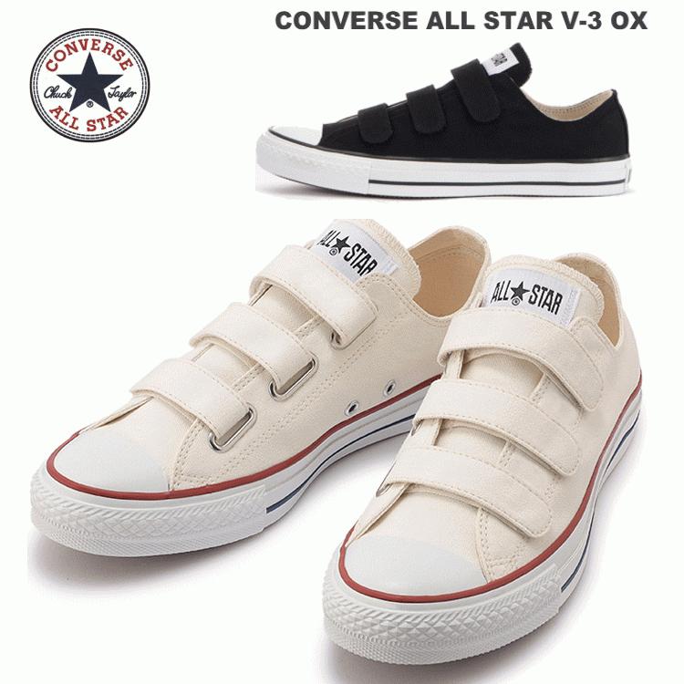 コンバース オールスターv3 ベルクロ ローカット コアカラー キャンバス スニーカー メンズ レディース 大きいサイズ 正規品 ホワイト ブラック Asv3 アイ ラブ シューズ サンユウ 通販 Yahoo ショッピング