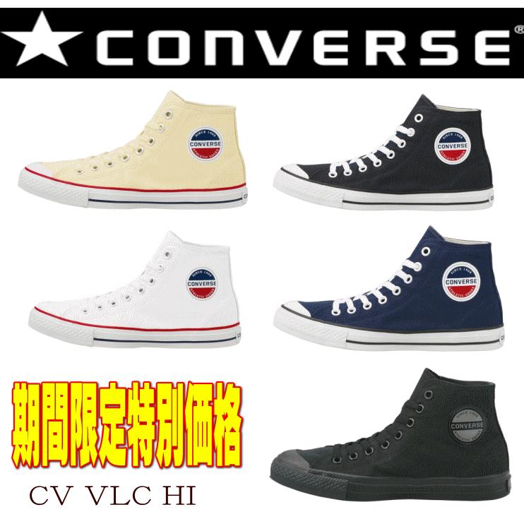 コンバース ハイカット バルカナイズド キャンバス 定番 メンズ レディース スニーカー Cv Vlc Hi 靴 コアカラー クラシック ダンス 正規品 B144 アイ ラブ シューズ サンユウ 通販 Yahoo ショッピング