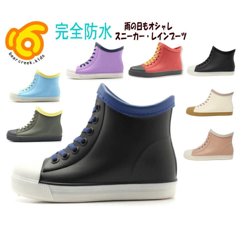 ジュニア キッズ レインブーツ 長靴 ベアクリーク 男の子 女の子 k030 ラバーブーツ 防水 雪国 寒冷地 ブラック レッド カーキ イエロー サックス ラベンダー k030 アイ ラブ シューズ サンユウ 通販 Yahoo ショッピング