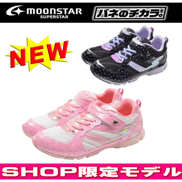 バネのチカラ ジュニア スニーカー スーパースター J6997 軽量 ランニングシューズ 運動靴 女の子 ローカット ムーンスター ピンク ブラック 19ｃｍ 22ｃｍ C163 アイ ラブ シューズ サンユウ 通販 Yahoo ショッピング
