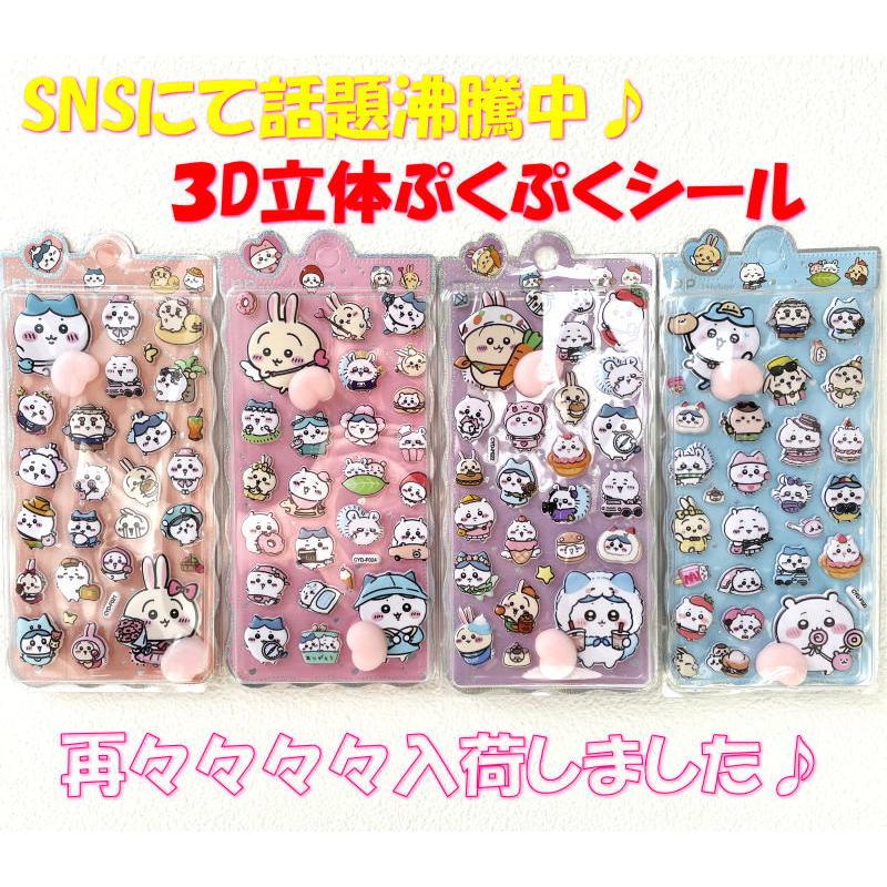 crocs（クロックス） 即日発送 ぷにぷに おしり シール ちいかわ お尻