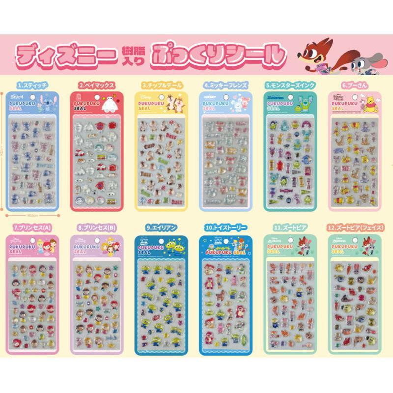 ディズニー　ぷくぷくシール　ベイマックス プリンセス　ズートピア 165枚 公式 ディズニー ぷくぷくシール ドロップシール ラメ入り シール