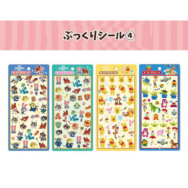 公式 4枚セット ディズニー ぷくぷくシール4 トイストーリー プーさん