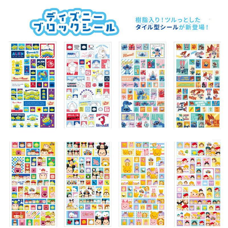 ディズニー ツムツム ブロックシール タイル ステッカー エイリアン
