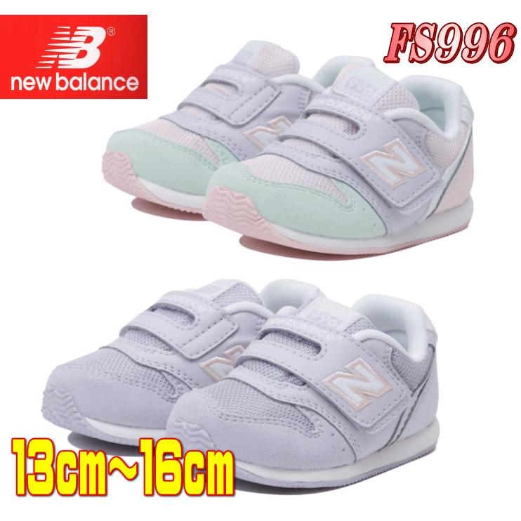 ニューバランス Fs996 パステル マルチカラー パープル ベビー キッズ スニーカー 男の子 女の子 クラシック ランニングシューズ 靴 通園 普段履き Fs996p1 アイ ラブ シューズ サンユウ 通販 Yahoo ショッピング