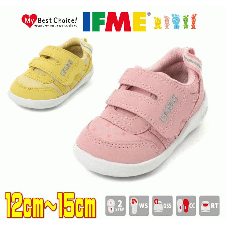 イフミー IFME 20-2304 ベビー キッズ ジュニア スニーカー イフミーライト シューズ 靴 女の子 男の子 赤 青 通園 ベルクロ 軽い 幅広 ピンク イエロー :ifm2304:アイ ラブ シューズ サンユウ 通販 子供 靴 運動 スニーカー ブルー 青 イフミー 軽い 幅広