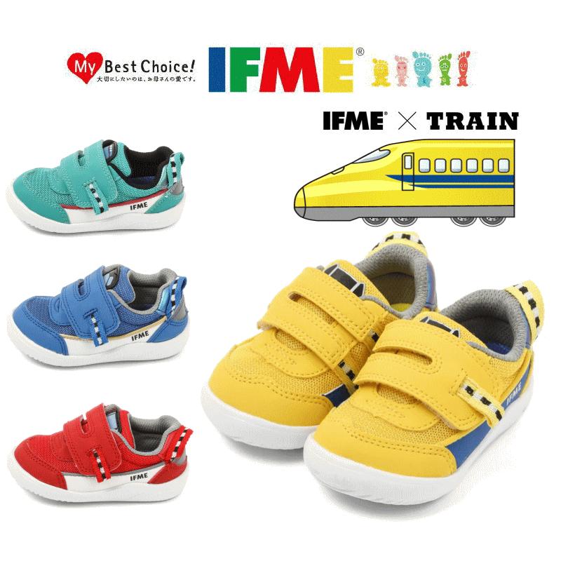 IFME（イフミー） 【送料無料】イフミー 新幹線 トレイン IFME 20-3407