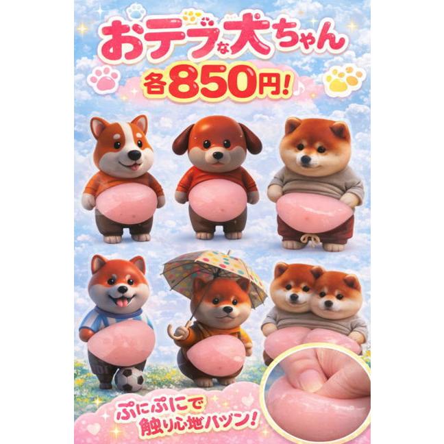 しばいぬ おなかシール ぷにぷに アニマル 柴犬 お腹シール でぶ犬 デブ犬 可愛い 泡ステッカー ぷくぷく 3D ステッカー 手帳 デコ スマホ ケース シール交換（Yahoo!・アイ ラブ シューズ サンユウ）