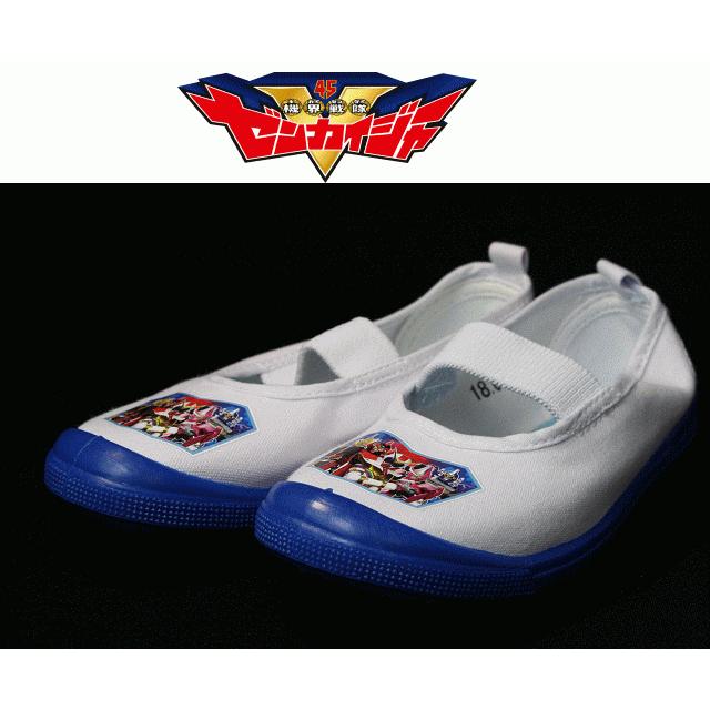 機界戦隊 ゼンカイジャー 上履き 内履き キッズ スニーカー 6604 バレーシューズ 戦隊シリーズ 子供靴 男の子 ホワイト ブルー 白 保育園 幼稚園 室内履き 入園 K6604 アイ ラブ シューズ サンユウ 通販 Yahoo ショッピング