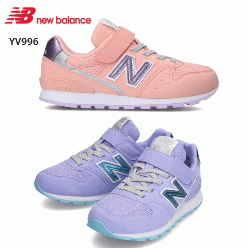 ニューバランス Yv996 キッズ ジュニア スニーカー ベルクロ ピンク パープル 男の子 女の子 子供靴 クラシック ランニング Ulv Upn Kv996ulv アイ ラブ シューズ サンユウ 通販 Yahoo ショッピング