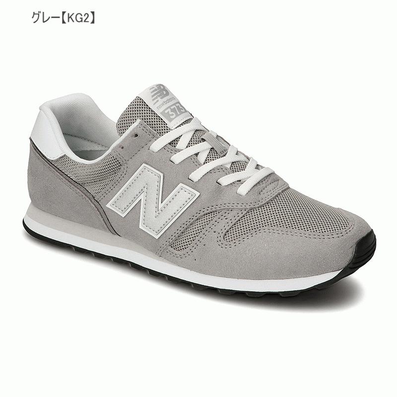 ニューバランス ML373 グレー ネイビー ブラック KB2 KG2 KN2 new balance メンズ レディース スニーカー