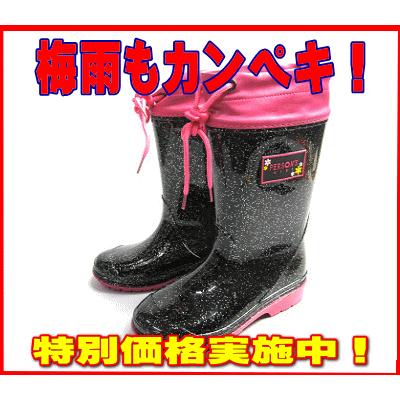 レインブーツ ジュニア キッズ 長靴 雨 パーソンズ フード付き かわいい キラキラ ラメ 女の子 塩ビ ブラック ピンク 8009 N1 アイ ラブ シューズ サンユウ 通販 Yahoo ショッピング