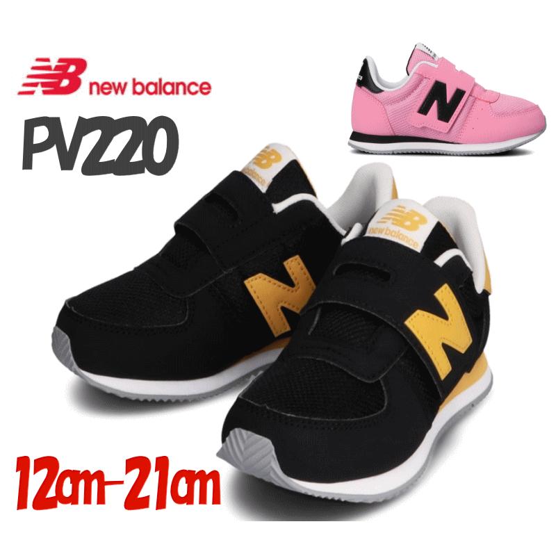 ニューバランス ローカット Pv2 Iv2 キッズ ジュニア スニーカー 運動靴 男の子 女の子 ブラック ピンク Cp2 Cb2 Nb2cp アイ ラブ シューズ サンユウ 通販 Yahoo ショッピング