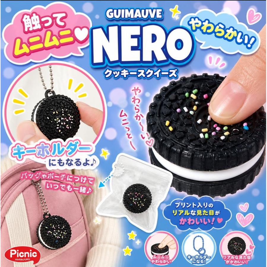 ぽぽ スクイーズ 31個セット 公式 クッキー スクイーズ キーホルダー NERO ネロ ギモーブ