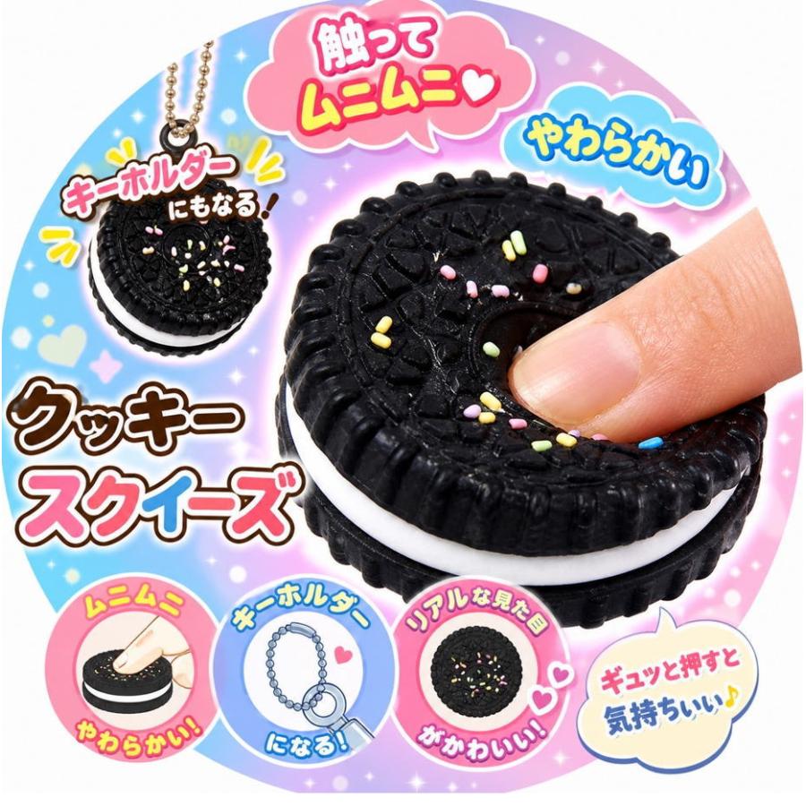 公式 クッキー スクイーズ キーホルダー NERO ネロ ギモーブ