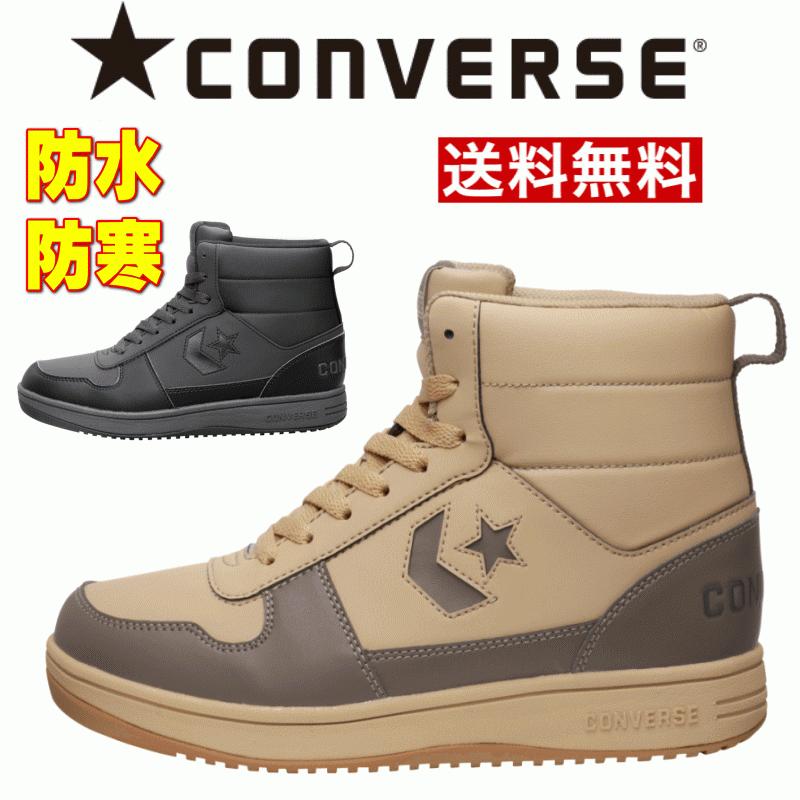 コンバース ハイカット ブーツ スノトレ ネクスター Nextar1371nt H メンズ レディース 防水 防滑 通学 スニーカー ブラック ベージュ 黒 Nex1371 アイ ラブ シューズ サンユウ 通販 Yahoo ショッピング