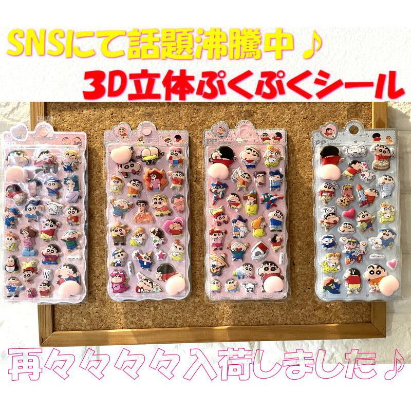 即日発送 ぷにぷに おしり シール クレヨンしんちゃん お尻シール