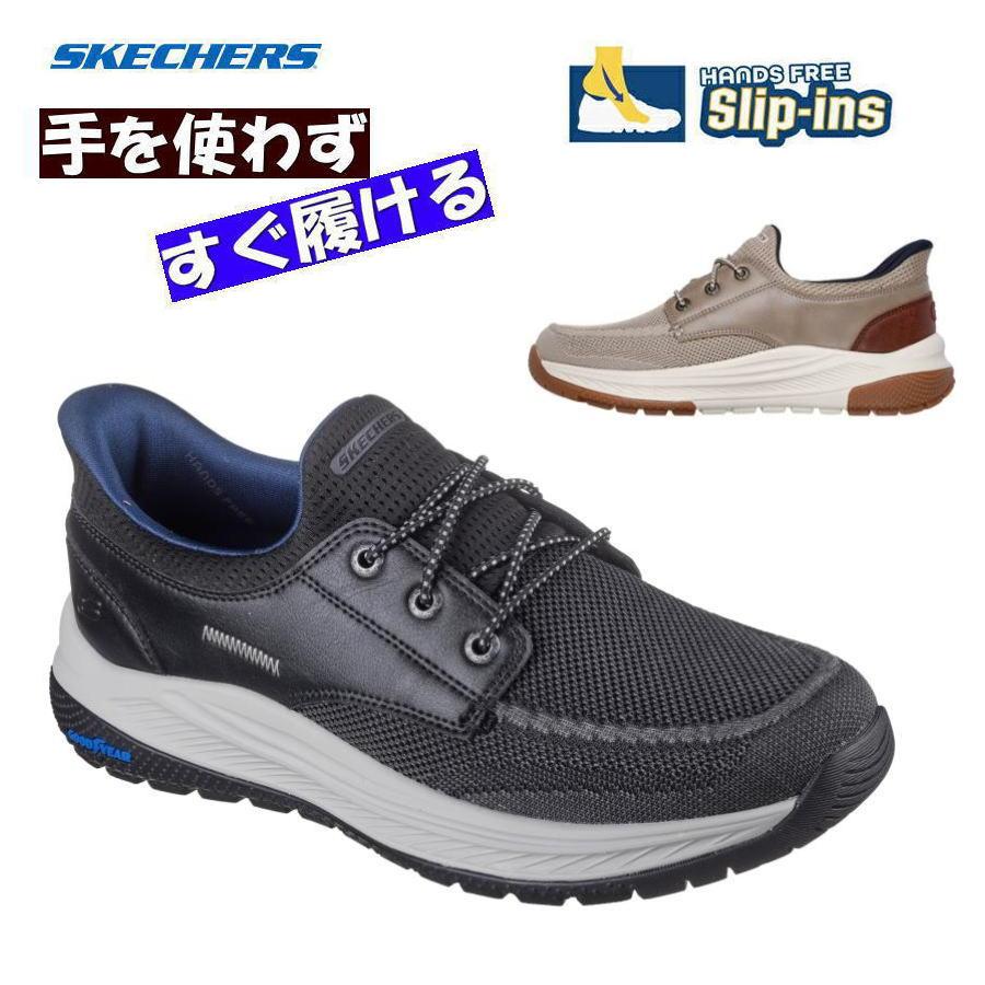 SKECHERS（スケッチャーズ） スリップインズ 205467 リラックスド