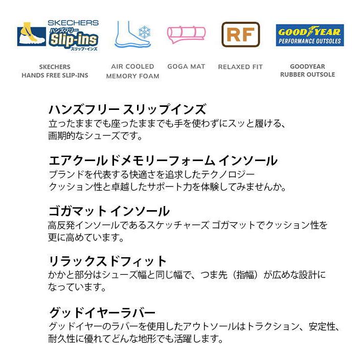 SKECHERS（スケッチャーズ） スリップインズ 205467 リラックスド