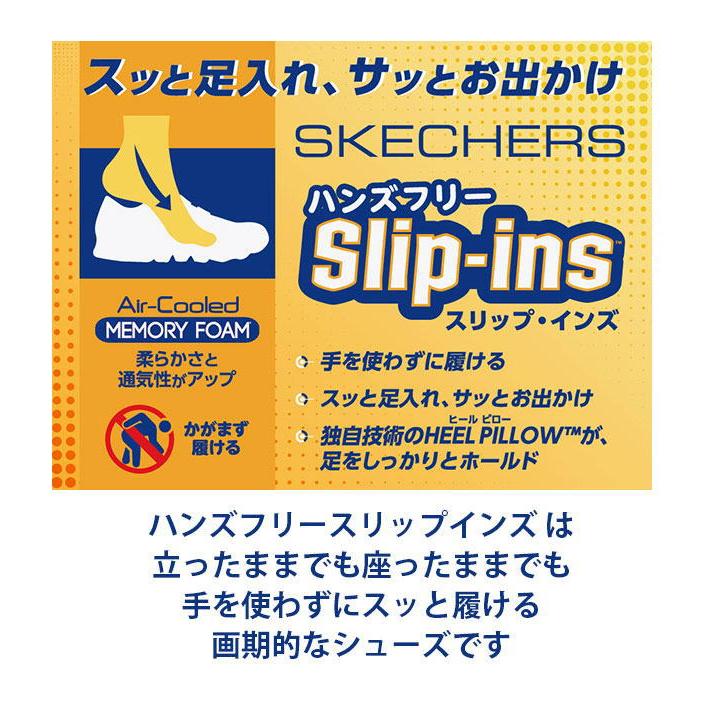 SKECHERS（スケッチャーズ） スリップインズ 205467 リラックスド