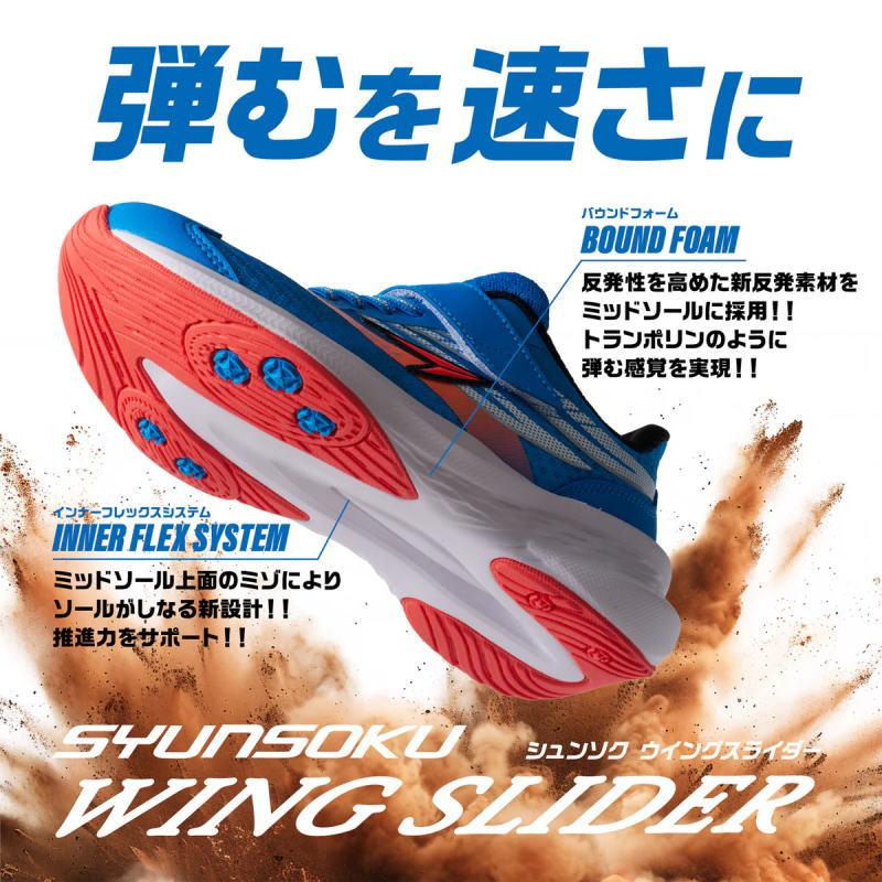 瞬足 しゅんそく ジュニア キッズ スニーカー JJ2120 JJ2080 男の子