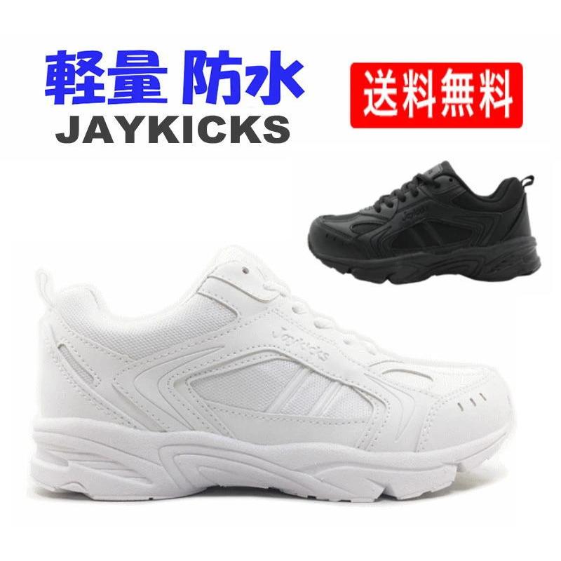防水 幅広 ローカット メンズ レディース キッズ ジュニア 軽量 スニーカー シューズ ジェイキックス Jk1074 ホワイト ダンス 白靴 通学 運動靴 ランニング X214 アイ ラブ シューズ サンユウ 通販 Yahoo ショッピング