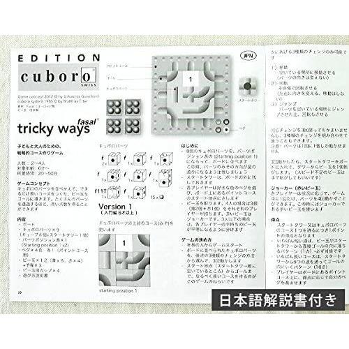 激安特価 キュボロ Cuboro トリッキーウェイ ファサール Cuboro Tricky Ways Fasal New 並行輸入品 安心の定価販売 Www Ladislexia Net