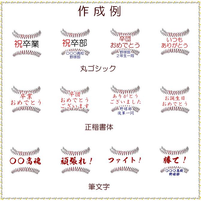 野球 大会 卒団 卒部 記念品 名入れ クッキー お菓子 |  | 01