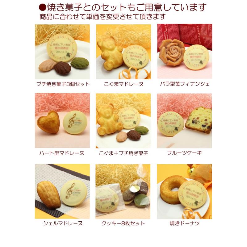野球 大会 卒団 卒部 記念品 名入れ クッキー お菓子 |  | 02